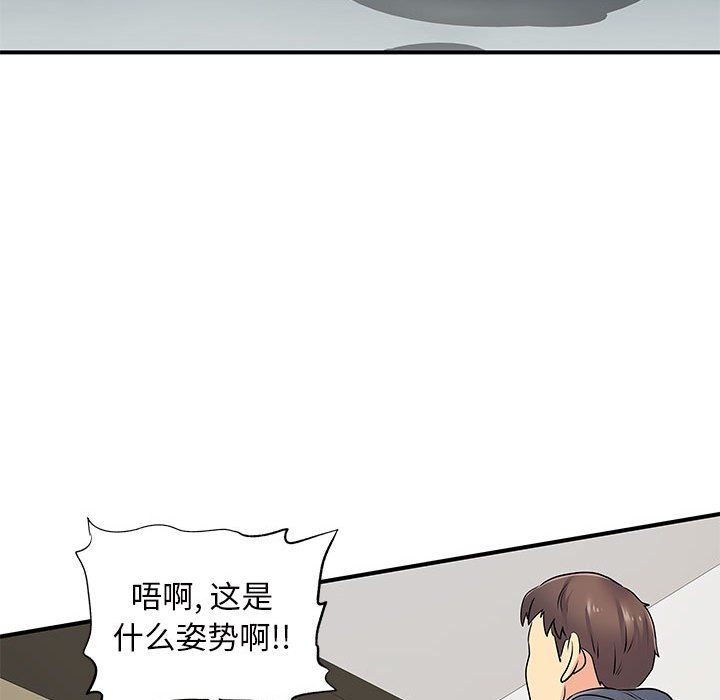 《离过婚的她》漫画 第16話