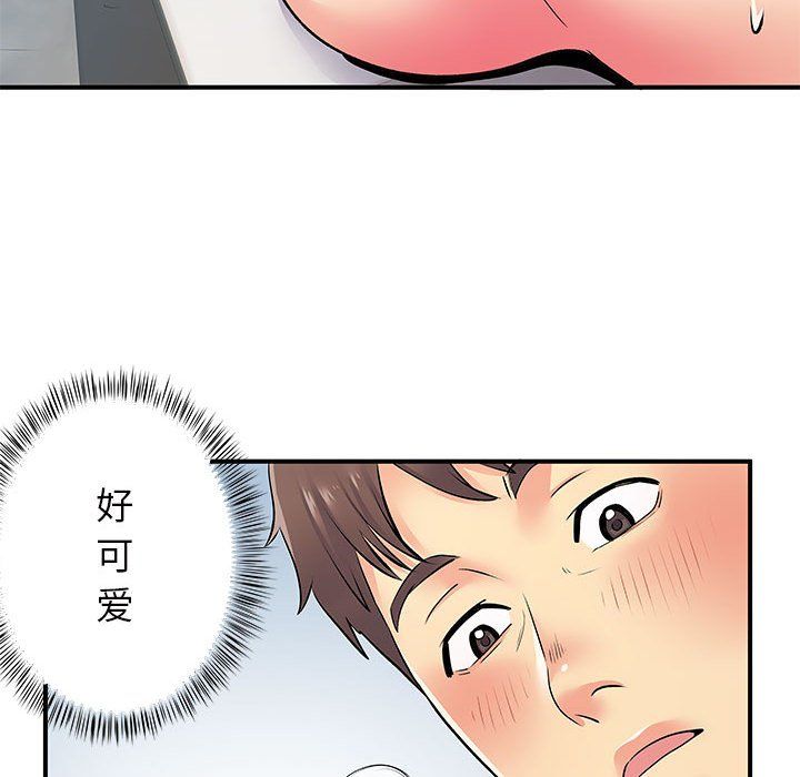 《离过婚的她》漫画 第16話