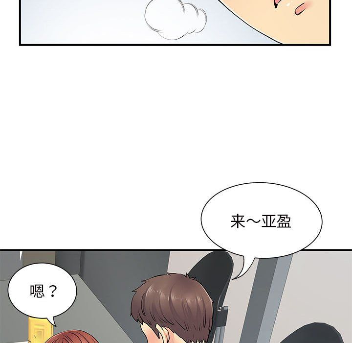《离过婚的她》漫画 第16話