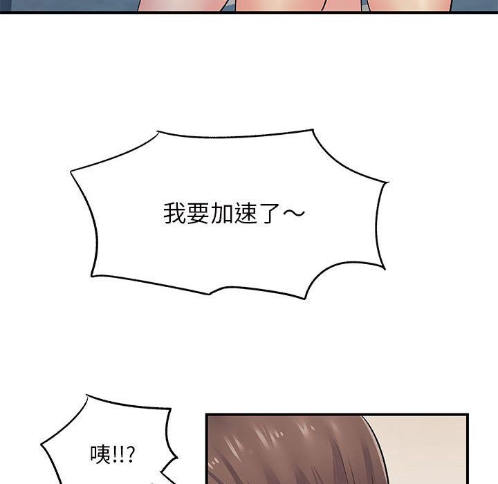 《离过婚的她》漫画 第16話