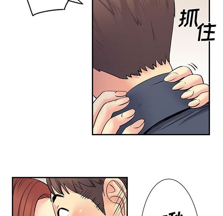 《离过婚的她》漫画 第16話