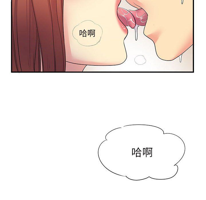 《离过婚的她》漫画 第16話