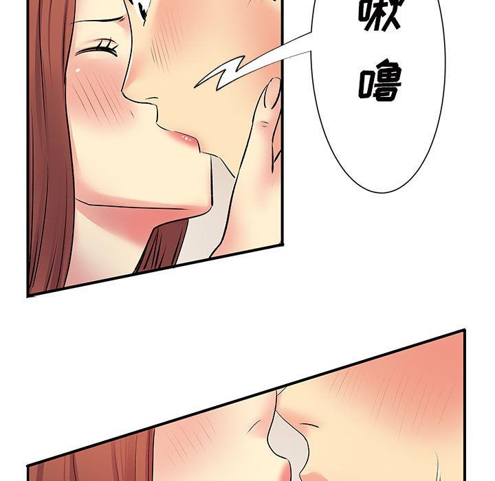 《离过婚的她》漫画 第16話