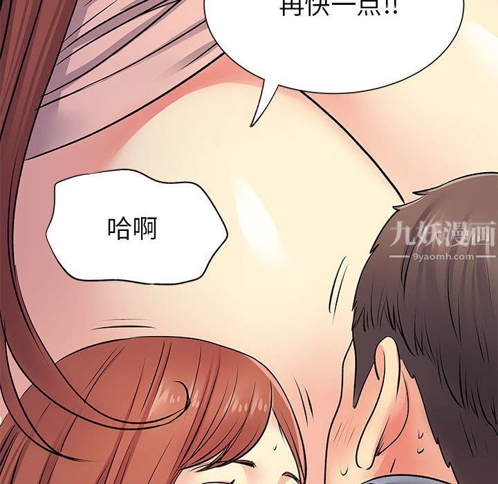 《离过婚的她》漫画 第16話