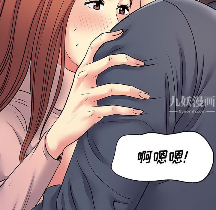 《离过婚的她》漫画 第16話