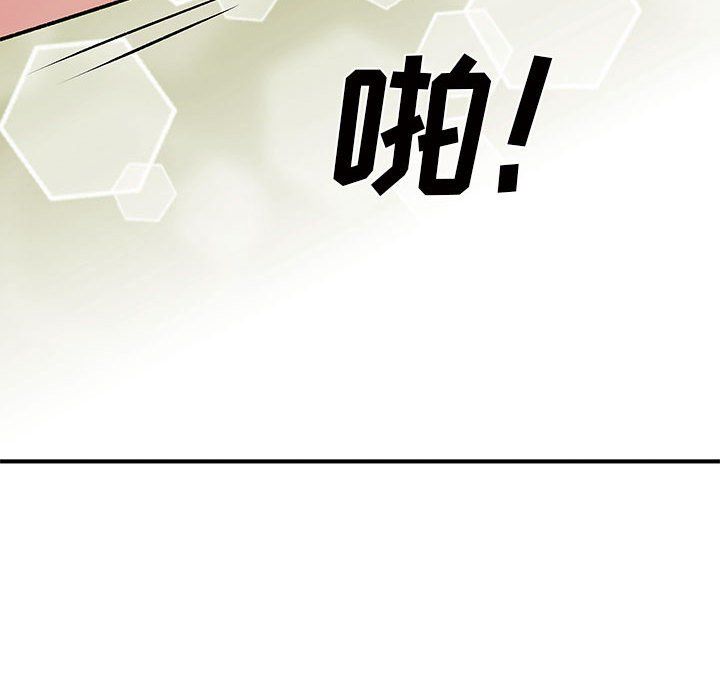 《离过婚的她》漫画 第16話