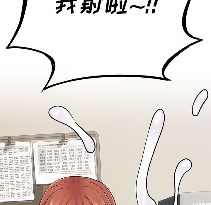 《离过婚的她》漫画 第16話
