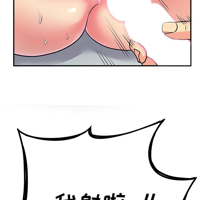《离过婚的她》漫画 第16話