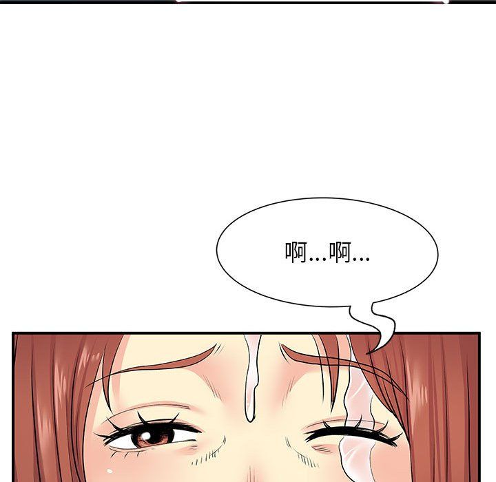 《离过婚的她》漫画 第16話