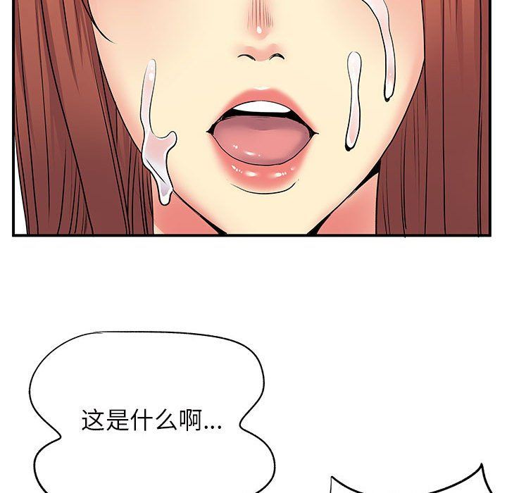 《离过婚的她》漫画 第16話