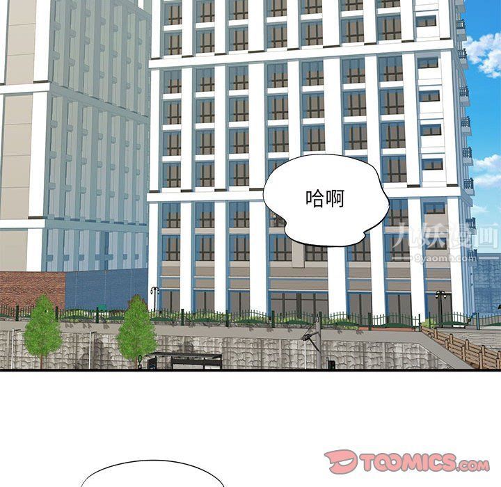 《离过婚的她》漫画 第16話