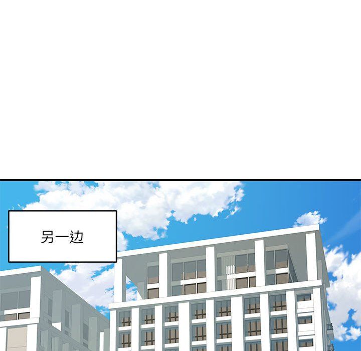 《离过婚的她》漫画 第16話