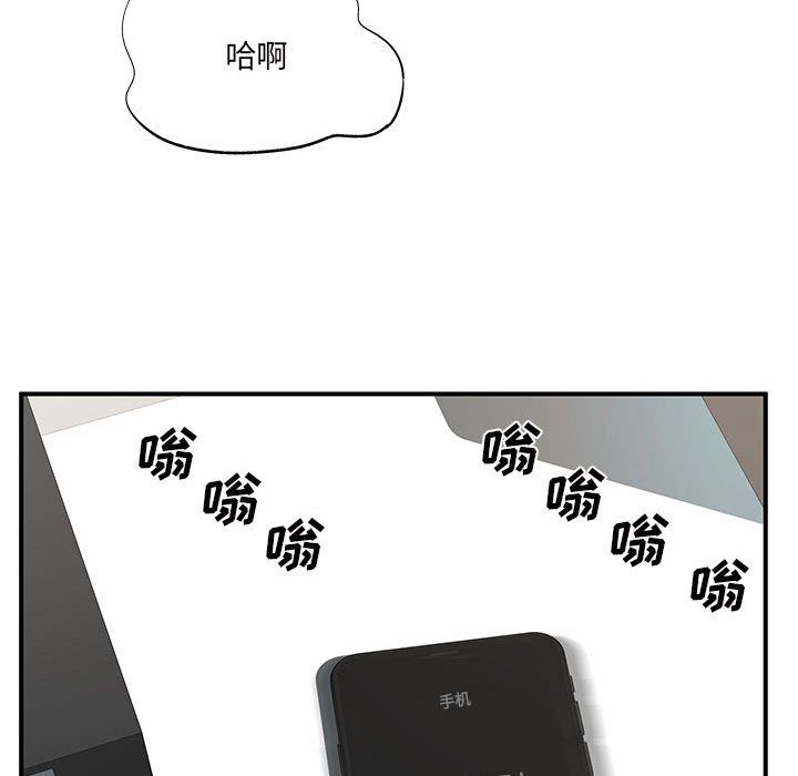 《离过婚的她》漫画 第16話