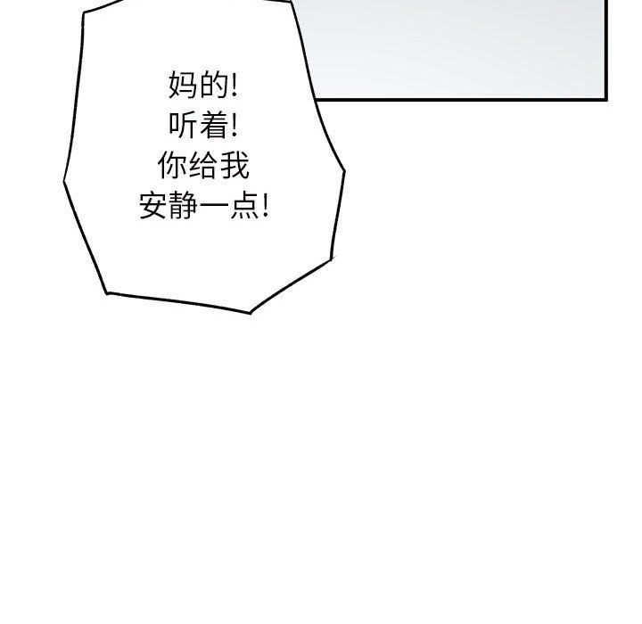 《离过婚的她》漫画 第16話
