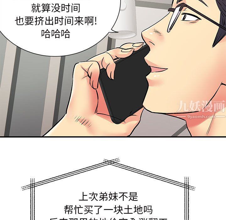 《离过婚的她》漫画 第16話