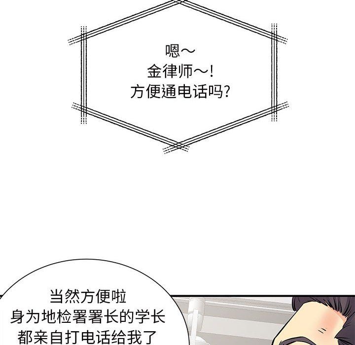 《离过婚的她》漫画 第16話
