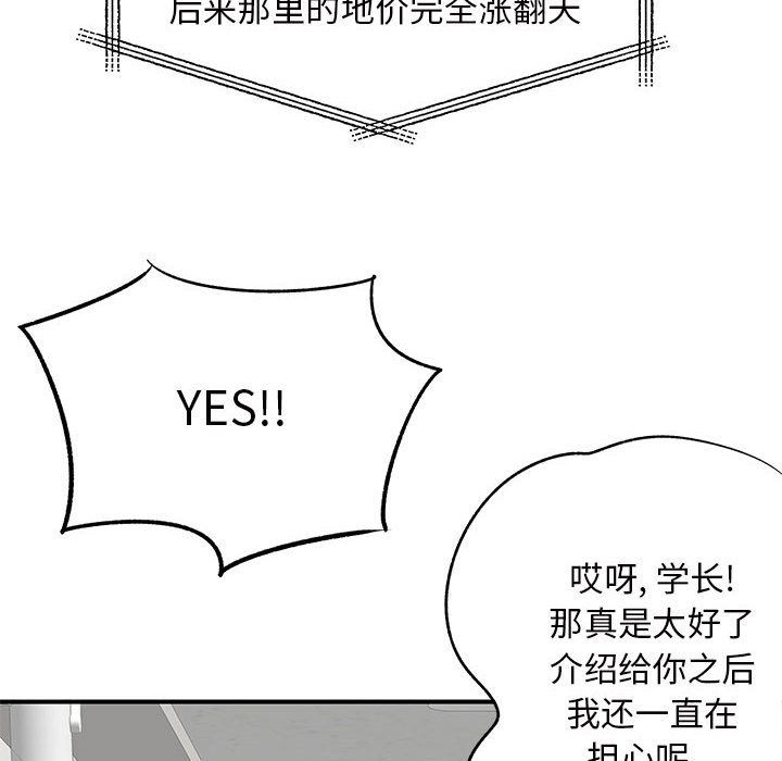《离过婚的她》漫画 第16話