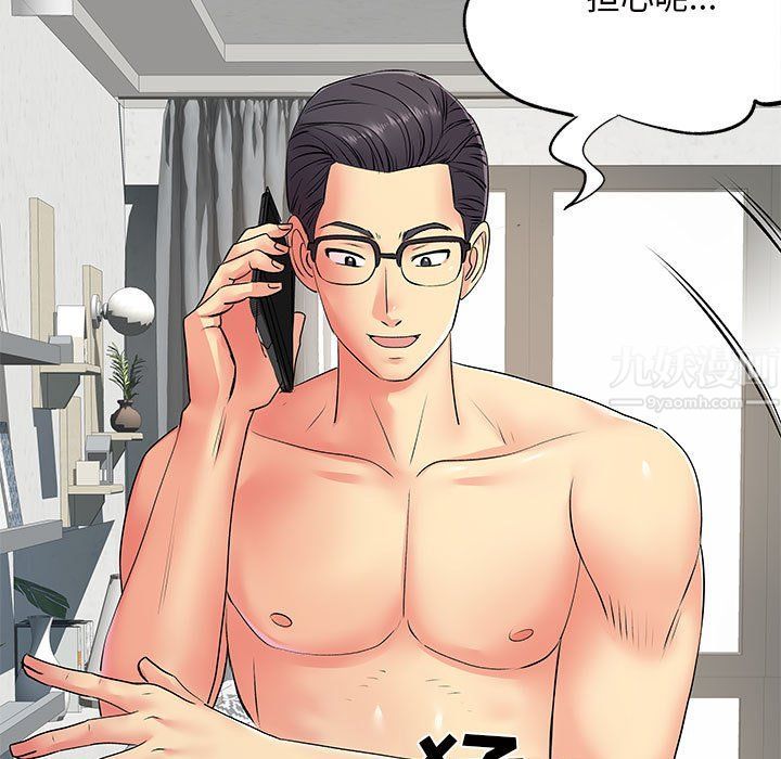 《离过婚的她》漫画 第16話