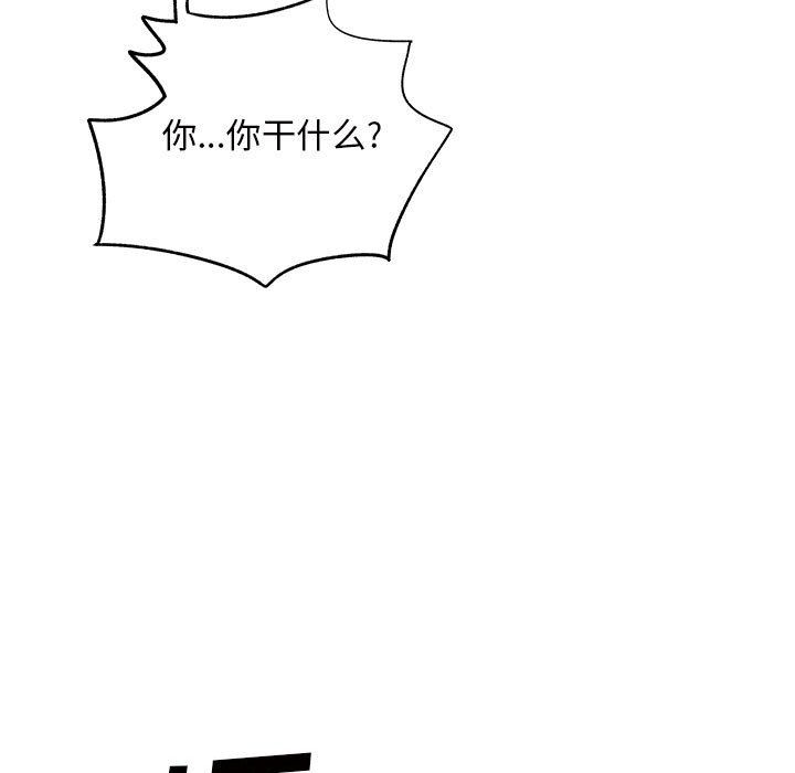 《离过婚的她》漫画 第16話