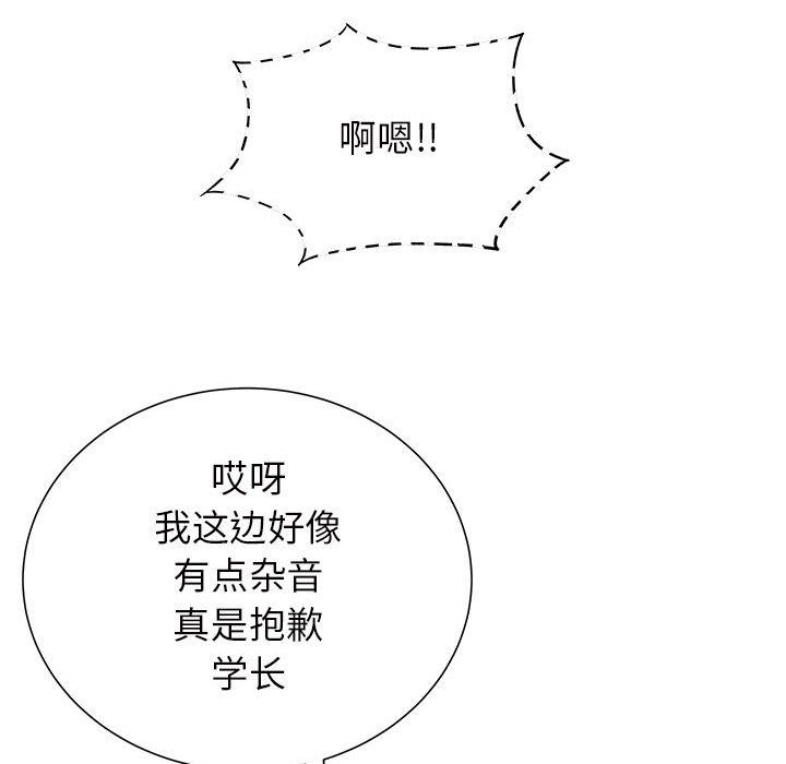 《离过婚的她》漫画 第16話
