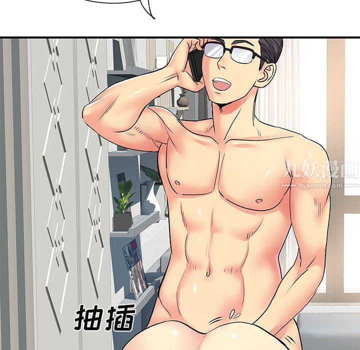 《离过婚的她》漫画 第16話
