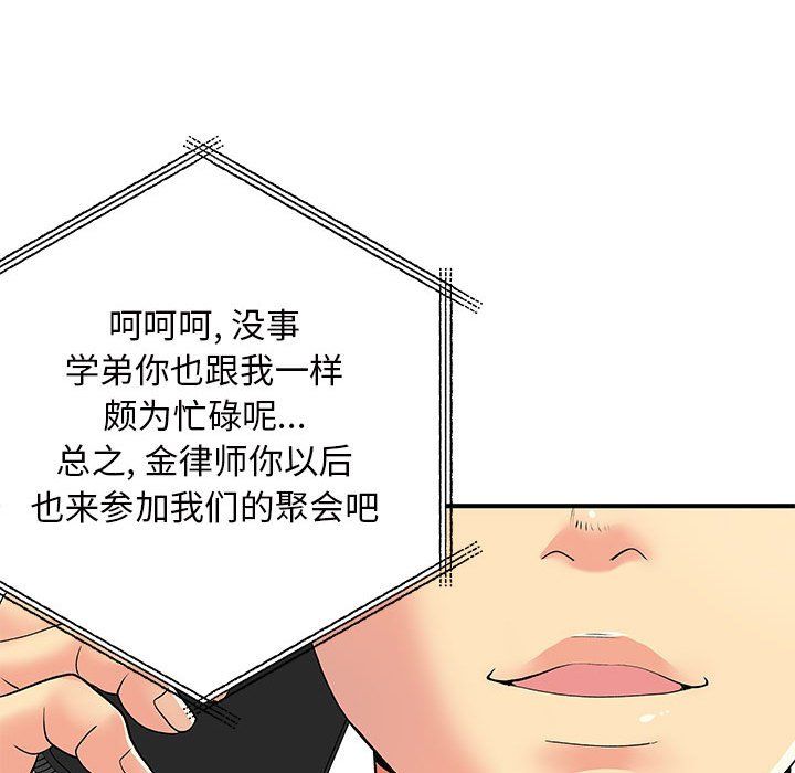 《离过婚的她》漫画 第16話