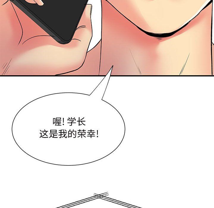 《离过婚的她》漫画 第16話
