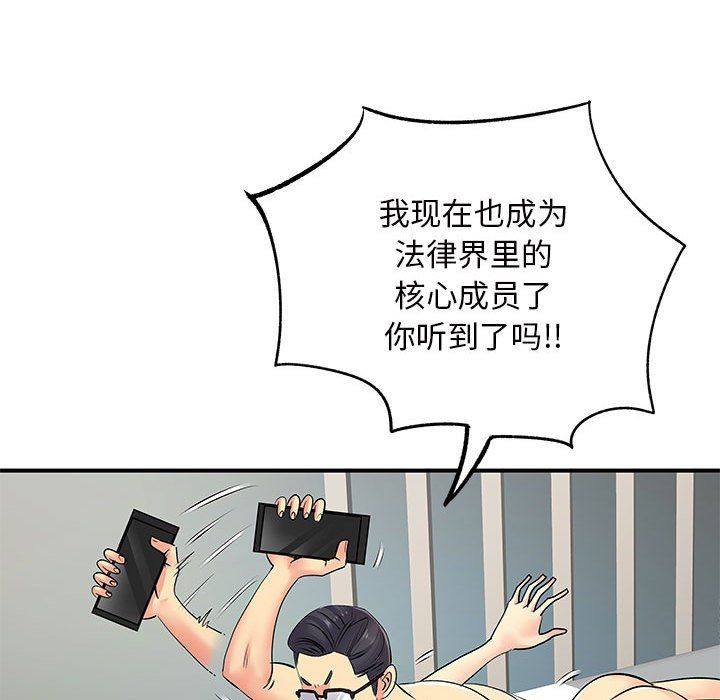 《离过婚的她》漫画 第16話