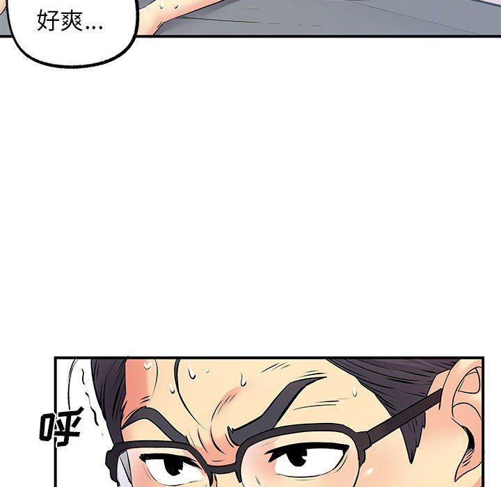 《离过婚的她》漫画 第16話