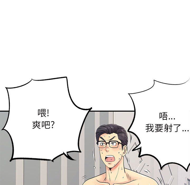 《离过婚的她》漫画 第16話