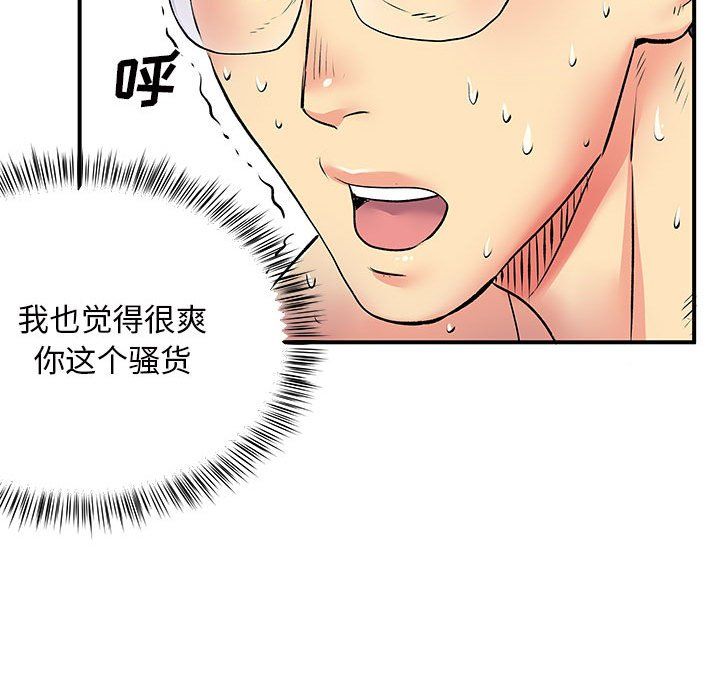 《离过婚的她》漫画 第16話