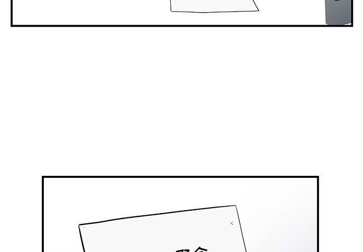 《离过婚的她》漫画 第17話