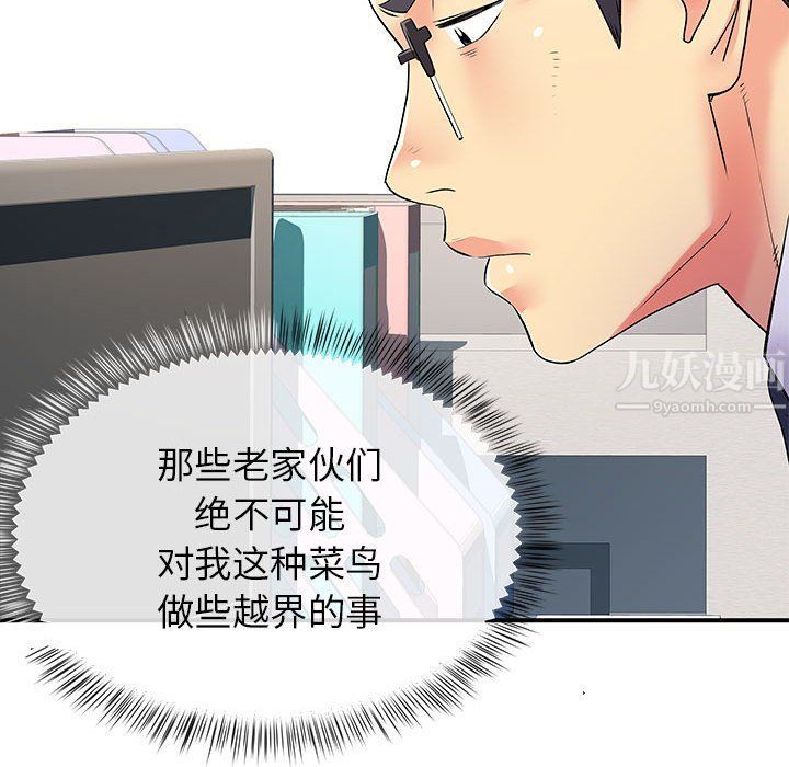 《离过婚的她》漫画 第17話