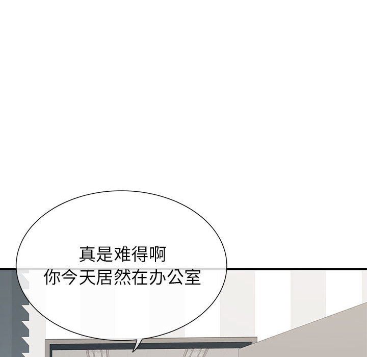 《离过婚的她》漫画 第17話