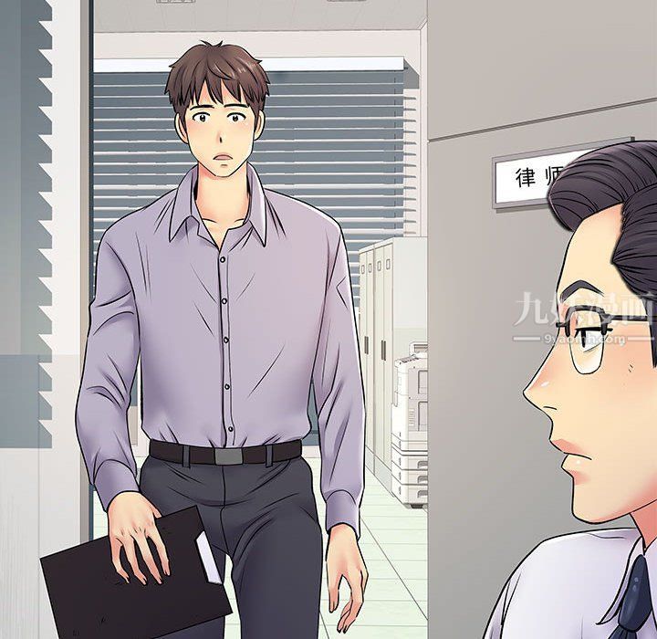 《离过婚的她》漫画 第17話