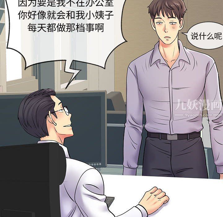 《离过婚的她》漫画 第17話