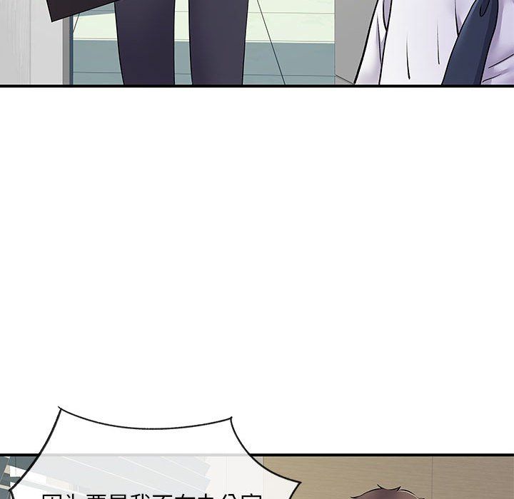 《离过婚的她》漫画 第17話
