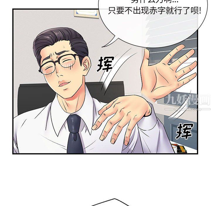 《离过婚的她》漫画 第17話