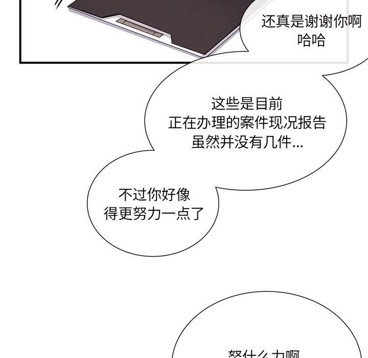 《离过婚的她》漫画 第17話
