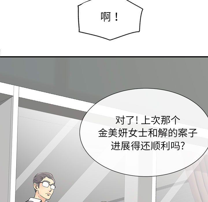 《离过婚的她》漫画 第17話