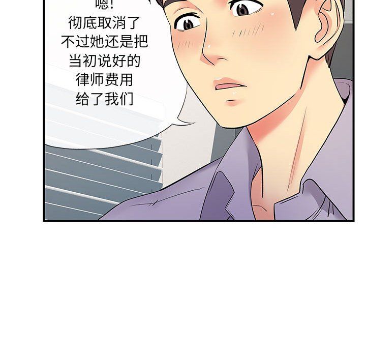 《离过婚的她》漫画 第17話