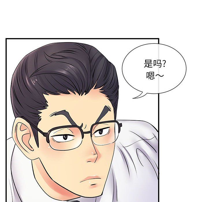 《离过婚的她》漫画 第17話