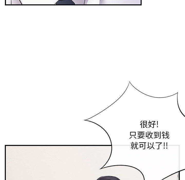 《离过婚的她》漫画 第17話