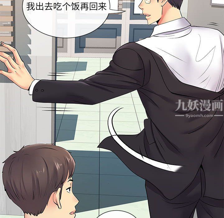 《离过婚的她》漫画 第17話