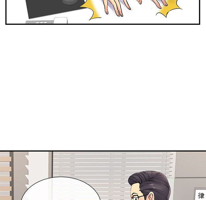 《离过婚的她》漫画 第17話