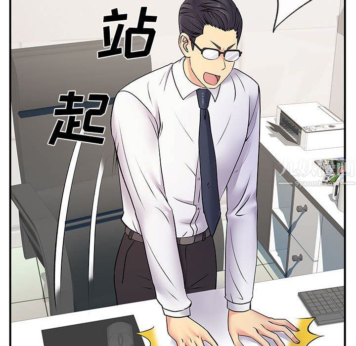 《离过婚的她》漫画 第17話