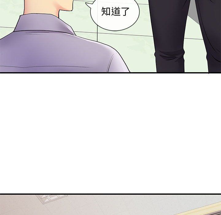 《离过婚的她》漫画 第17話