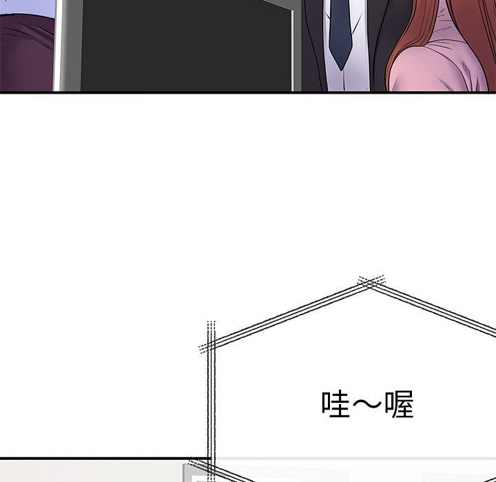《离过婚的她》漫画 第17話
