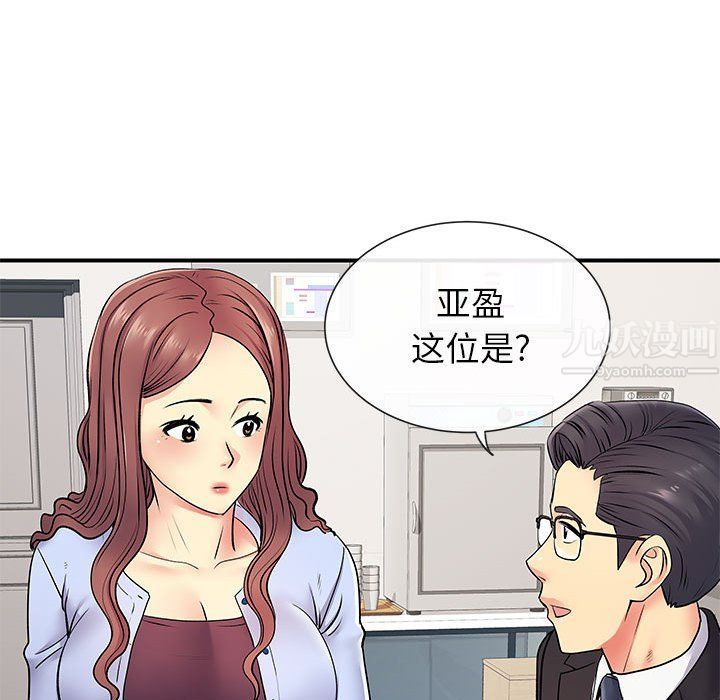 《离过婚的她》漫画 第17話
