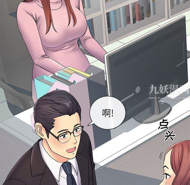 《离过婚的她》漫画 第17話